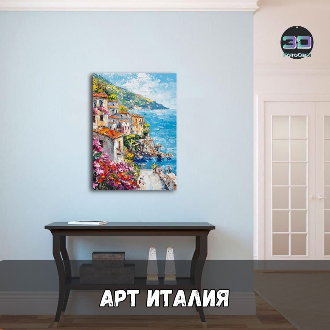 АРТ Италия